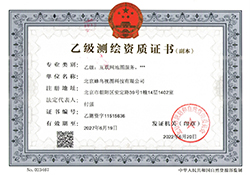 信息安全认证证书