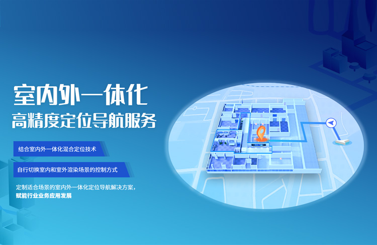 室内外一体化