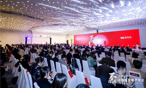 蜂鸟视图亮相2019中国商业地产年会，共议商业地产发展新模式