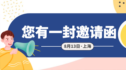 国际智能制造论坛走进上海，蜂鸟视图邀您共赴企业数字化转型之旅