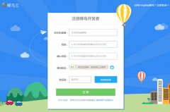 如何注册蜂鸟云平台?