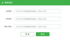 如何修改我的密码?