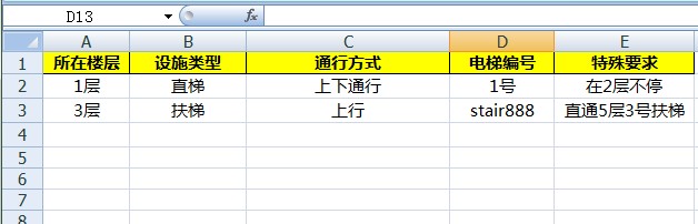 创建地图需要提供哪些资料?(图7) 建筑物室内导航详情