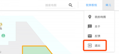 地图编辑器退出方式?