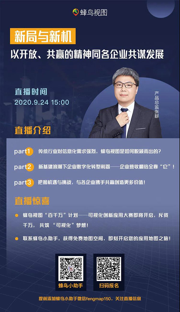 直播介绍 直播介绍