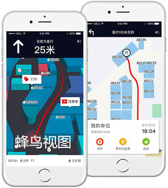 停车场系统功能_商场停车场智慧停车有什么功能?(图4) 停车场实时定位导航