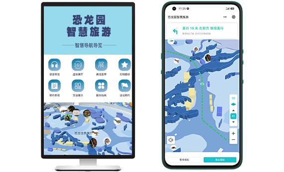 智能导游导览