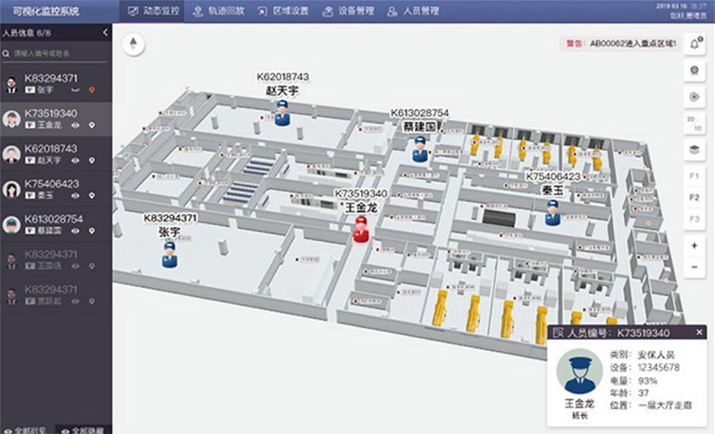 能源化工厂如何管理?可视化管理平台有哪些实用功能?(图6) 智慧消防应急指挥平台