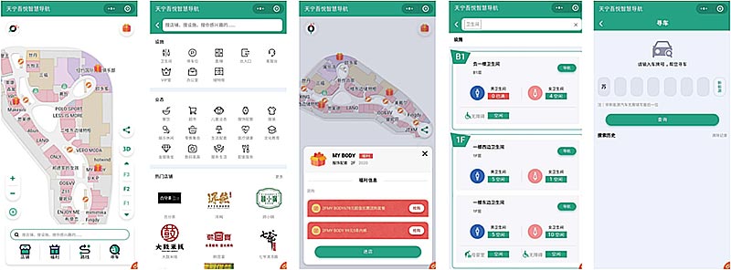 室内地图与定位技术融合,可实现什么功能?(图1) 室内地图导航
