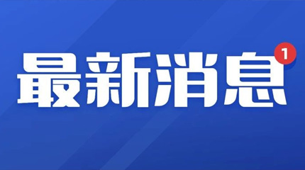 襄阳翠鸟视图荣获乙级测绘资质证书：蜂鸟大家庭地信服务再升级