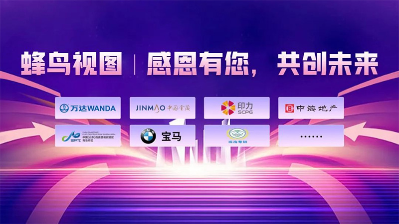 蜂鸟视图 | 感恩有您,共创未来(图1) 图片