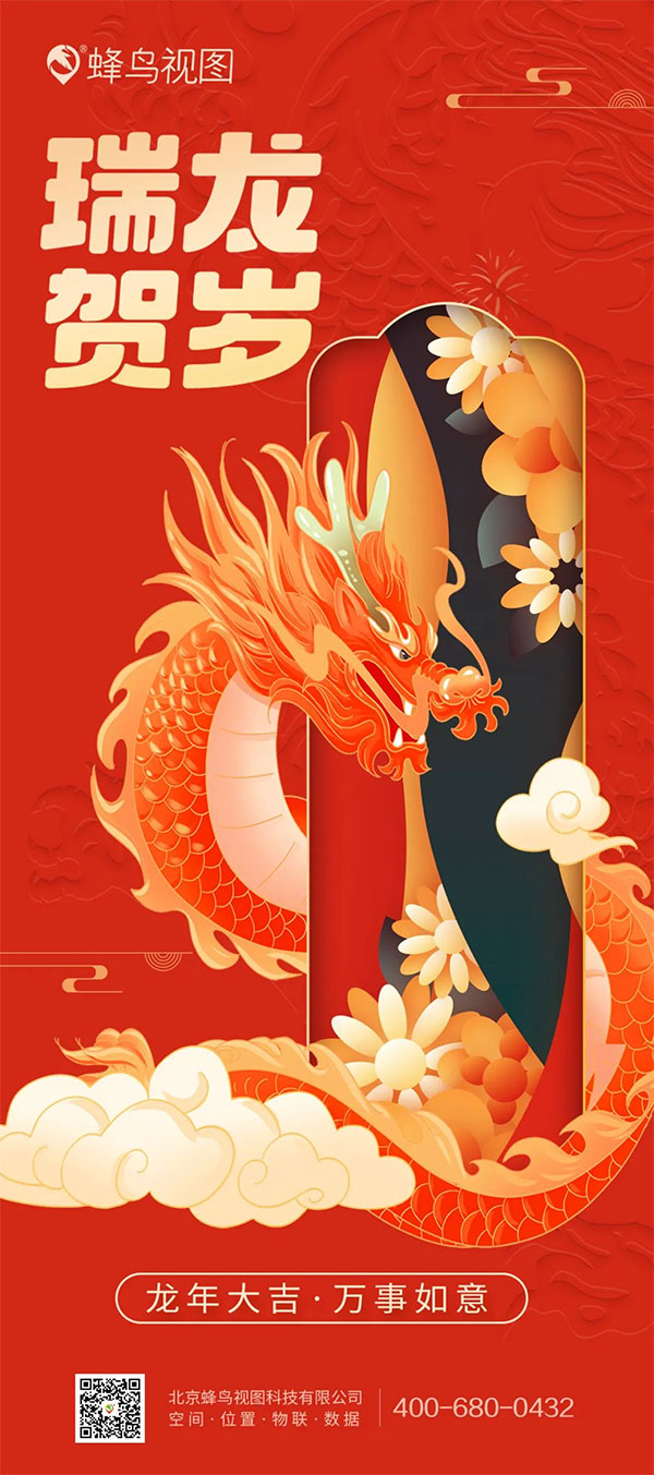 蜂鸟视图 | 感恩有您,共创未来(图4) 蜂鸟视图 | 感恩有您,共创未来(图4)