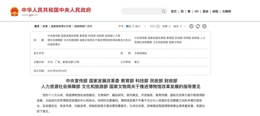 可视化时代的博物馆：场馆建设发展的必然趋势(图1)