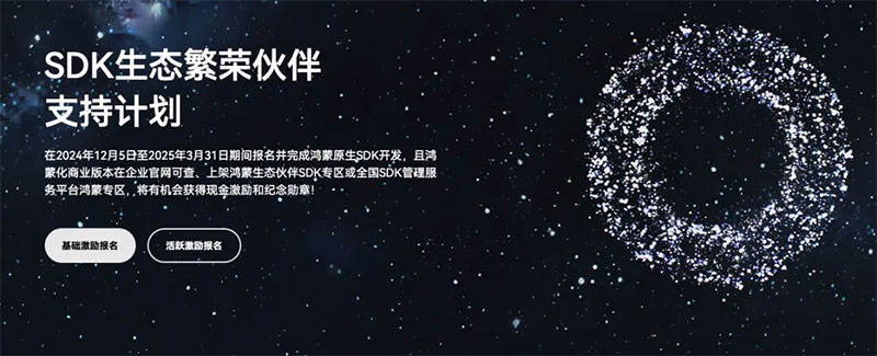 用蜂鸟视图鸿蒙 SDK，赢取十万现金大奖(图1)