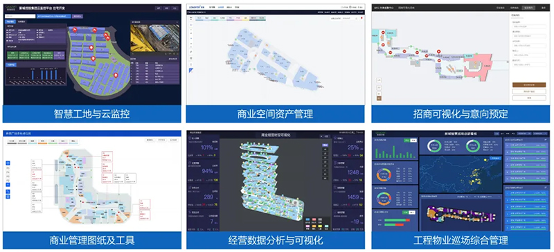 重构商业地产数字化管理，以空间可视化激活商业新价值(图4)