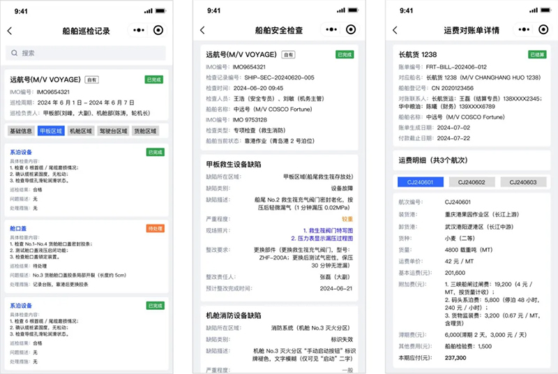 蜂鸟视图货运调度平台:以数字化重塑船运管理新生态(图2) 蜂鸟视图货运调度平台:以数字化重塑船运管理新生态(图2)