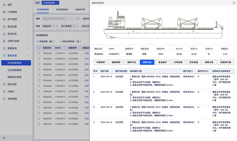 蜂鸟视图货运调度平台:以数字化重塑船运管理新生态(图3) 蜂鸟视图货运调度平台:以数字化重塑船运管理新生态(图3)