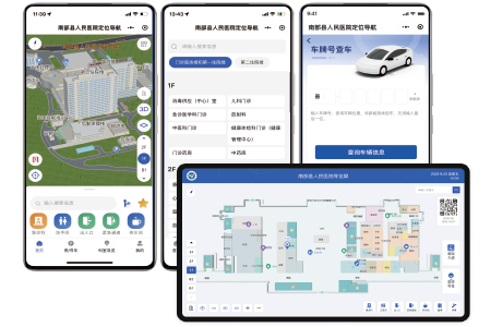 医院室内定位导航如何帮助患者找科室？附使用注意事项(图1)