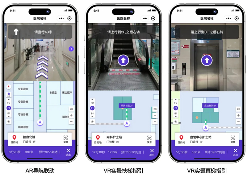 蜂鸟视图 · 智慧医院空间智能平台：以空间数字化重构医院服务体验(图4)