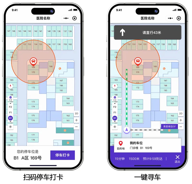 蜂鸟视图 · 智慧医院空间智能平台：以空间数字化重构医院服务体验(图7)