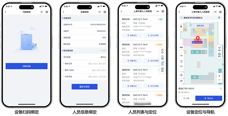 蜂鸟视图 · 智慧医院空间智能平台：以空间数字化重构医院服务体验(图11)