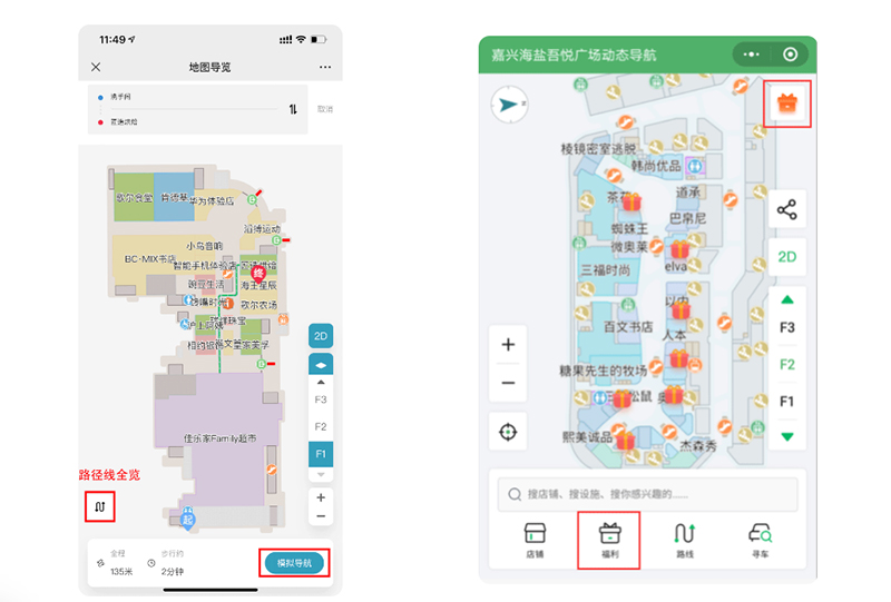 商场室内定位导航如何帮助顾客快速找到目标店铺？附常见问题