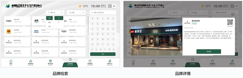 蜂鸟视图全新商场智能导览屏系统重磅发布！一屏智控全场，重塑购物中心智慧体验(图3)