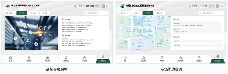 蜂鸟视图全新商场智能导览屏系统重磅发布！一屏智控全场，重塑购物中心智慧体验(图9)