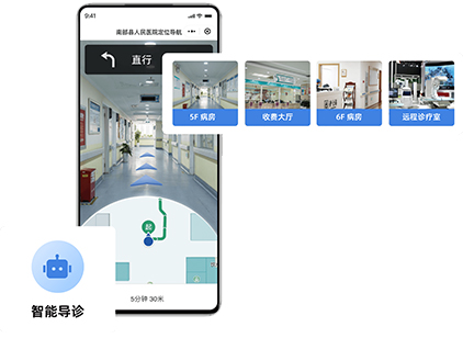 医院导航