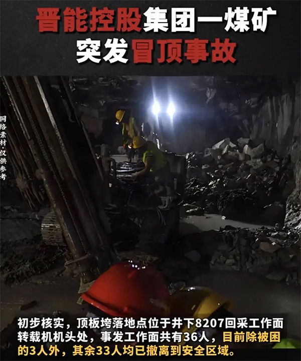 筑牢矿山安全生命线：蜂鸟视图数字化地图平台，让每一米井巷都“清晰可见”(图1)
