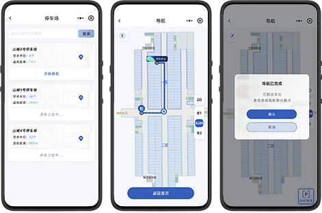 2026室内停车场定位导航开发商推荐，支持反向寻车功能(图1)