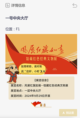 智慧博物馆新体验：让参观更方便，让管理更高效(图2)