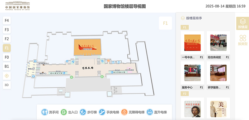 智慧博物馆新体验：让参观更方便，让管理更高效(图3)