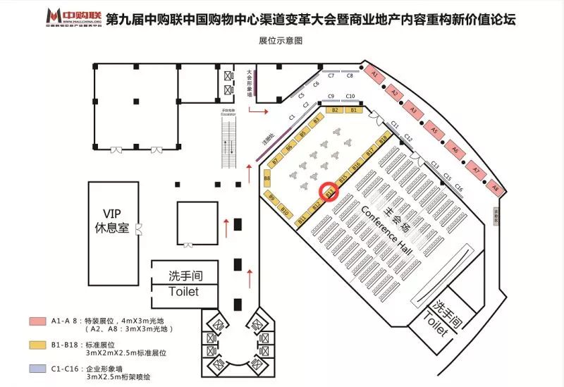 诚邀丨蜂鸟视图亮相中国购物中心渠道变革大会(图2) 图片