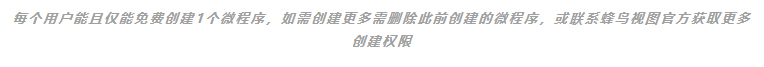 微程序+数据融合 | 来看看企业数字化转型如何降本提速！(图7)