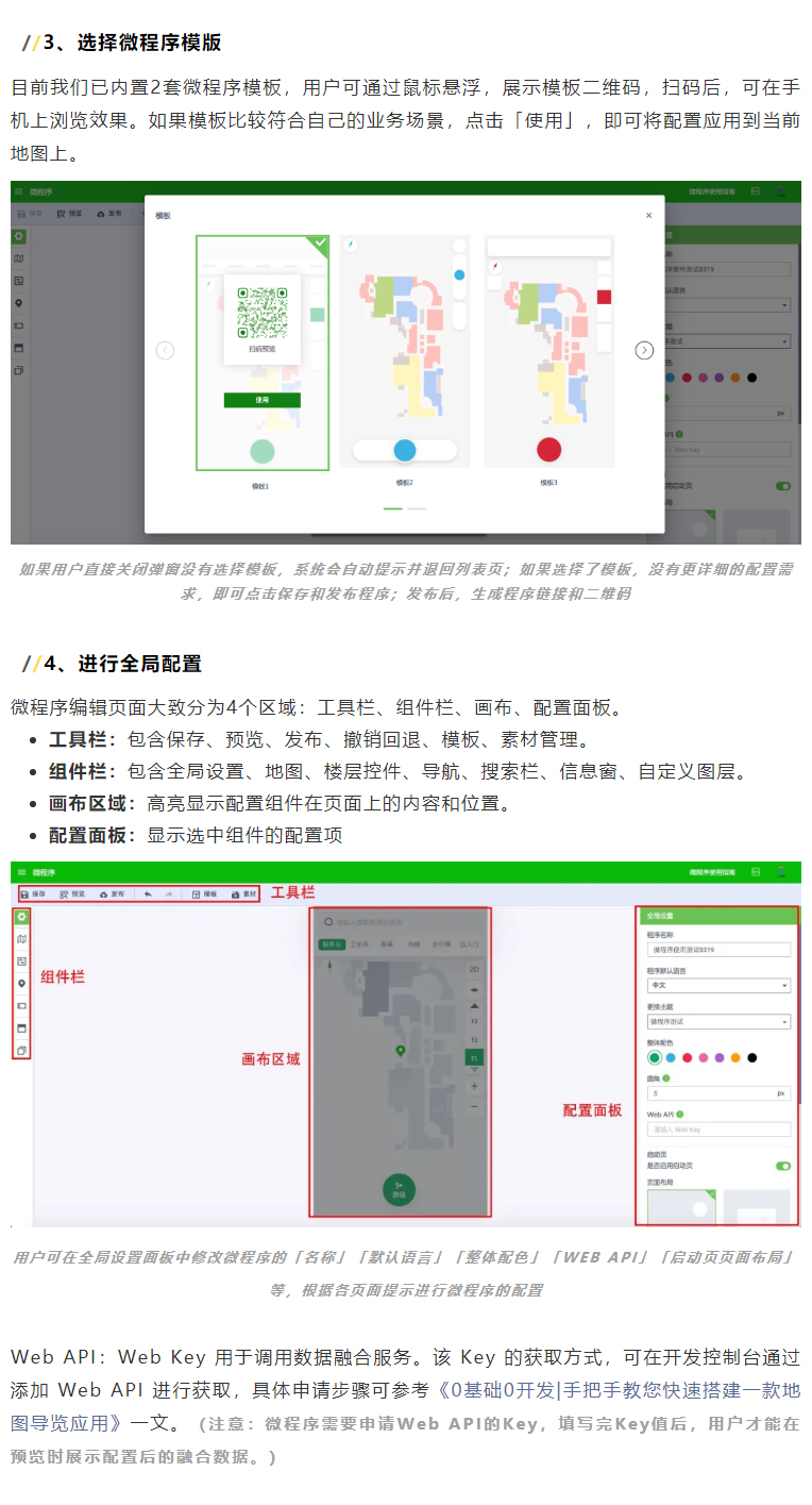 微程序+数据融合 | 来看看企业数字化转型如何降本提速！(图8)