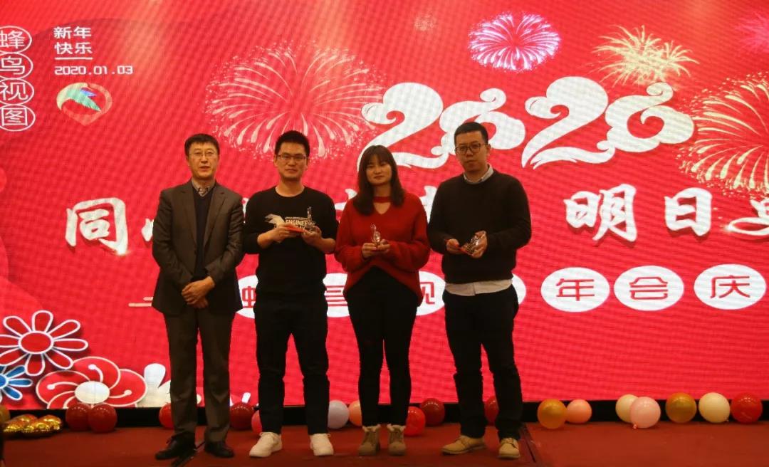 2020nianhui08.jpg